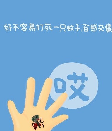 1581388292299630.jpg 蚊子 (172).jpg