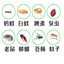 南昌專業(yè)除四害公司 病蟲害防治 優(yōu)質(zhì)服務(wù).png